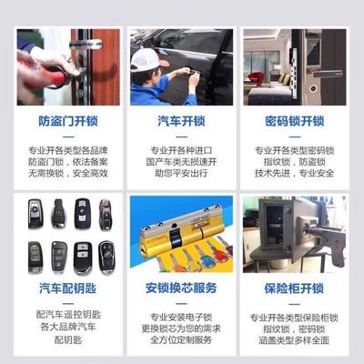 斗門(mén)區(qū)保險(xiǎn)柜開(kāi)鎖公司，專(zhuān)業(yè)守護(hù)您的財(cái)產(chǎn)安全