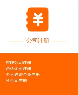 揭秘口碑好企業(yè)注冊(cè)的選擇之道，西藏悅德企業(yè)咨詢(xún)服務(wù)助力高效起航